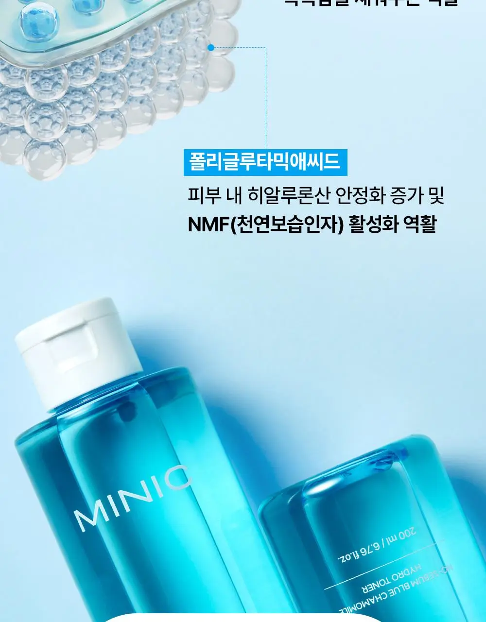 [민감지성피부/유분케어] 미닉 노세범 블루 캐모마일 수분 쿨링 토너 200ml 상세페이지 14